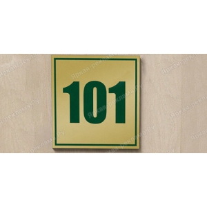 ТАБ-019 - Табличка на дверь с номером помещения