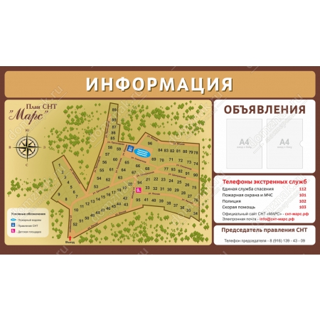 СНТ-033 - Стенд «Карта СНТ, информация, объявления»